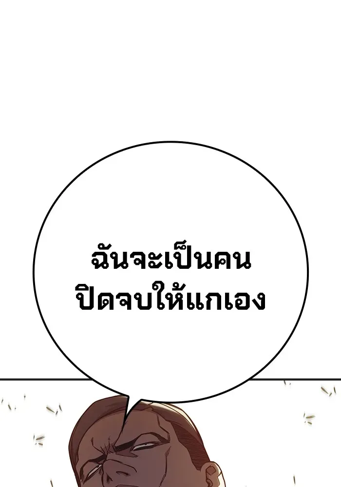 Juvenile Prison เยาวชนคนคุก ตอนที่ 31 หน้า 109