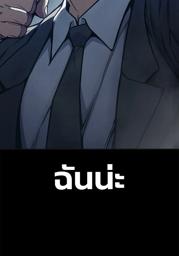 Juvenile Prison เยาวชนคนคุก ตอนที่ 31 หน้า 112