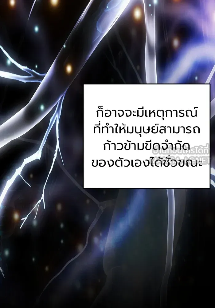 Juvenile Prison เยาวชนคนคุก ตอนที่ 31 หน้า 12