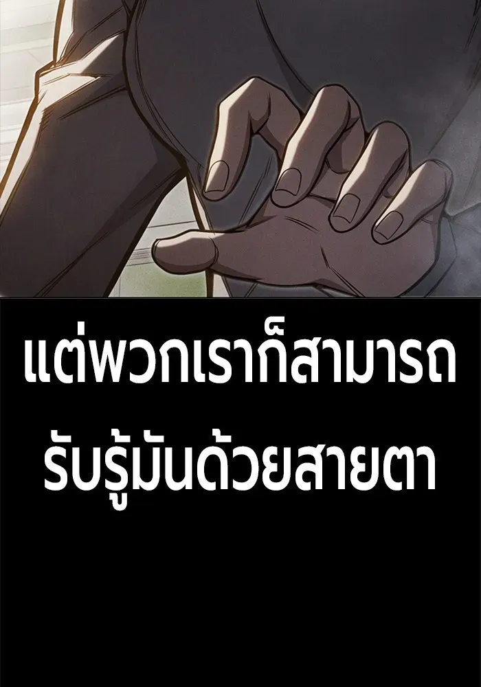 Juvenile Prison เยาวชนคนคุก ตอนที่ 31 หน้า 143