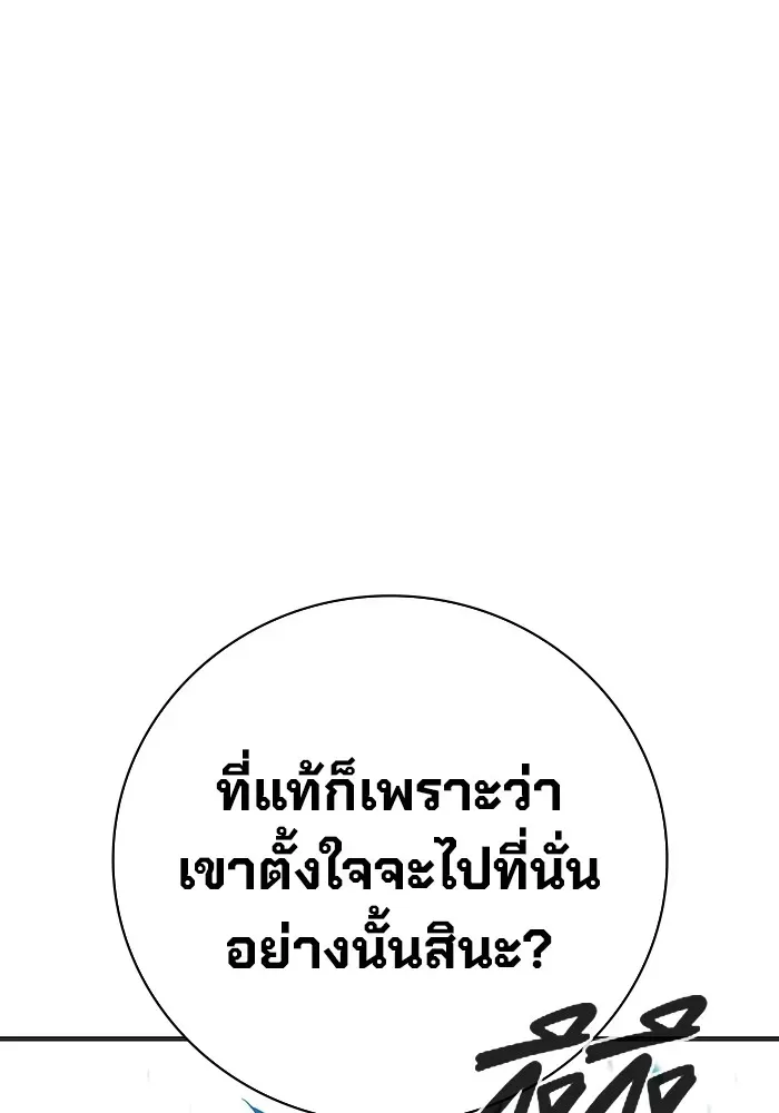 Juvenile Prison เยาวชนคนคุก ตอนที่ 31 หน้า 154