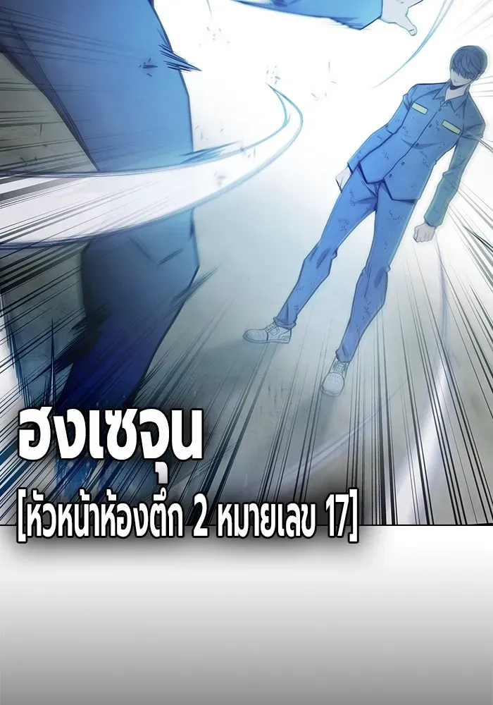 Juvenile Prison เยาวชนคนคุก ตอนที่ 31 หน้า 158