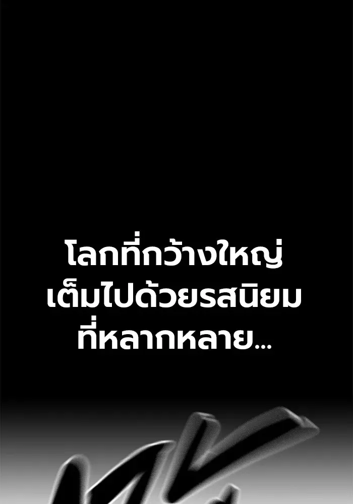 Juvenile Prison เยาวชนคนคุก ตอนที่ 31 หน้า 161