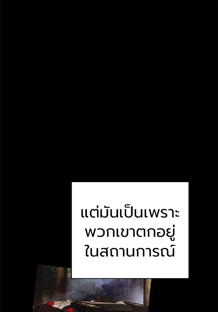Juvenile Prison เยาวชนคนคุก ตอนที่ 31 หน้า 17