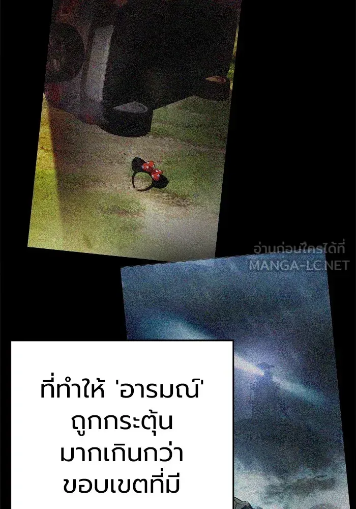 Juvenile Prison เยาวชนคนคุก ตอนที่ 31 หน้า 18