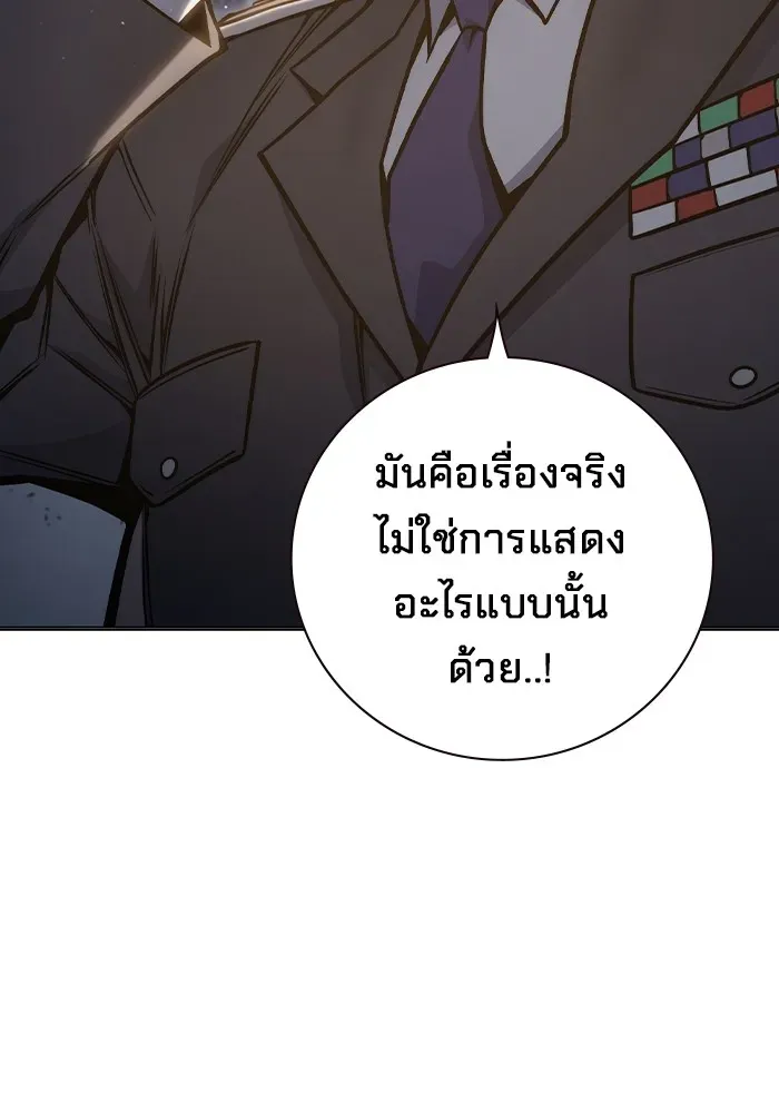 Juvenile Prison เยาวชนคนคุก ตอนที่ 31 หน้า 199