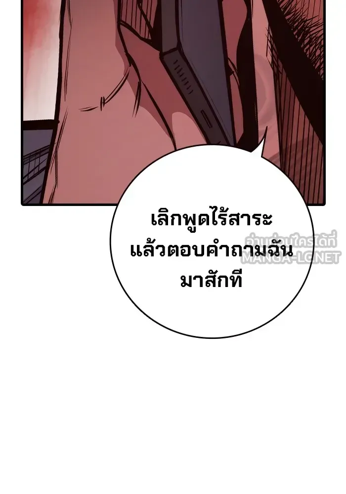 Juvenile Prison เยาวชนคนคุก ตอนที่ 31 หน้า 201