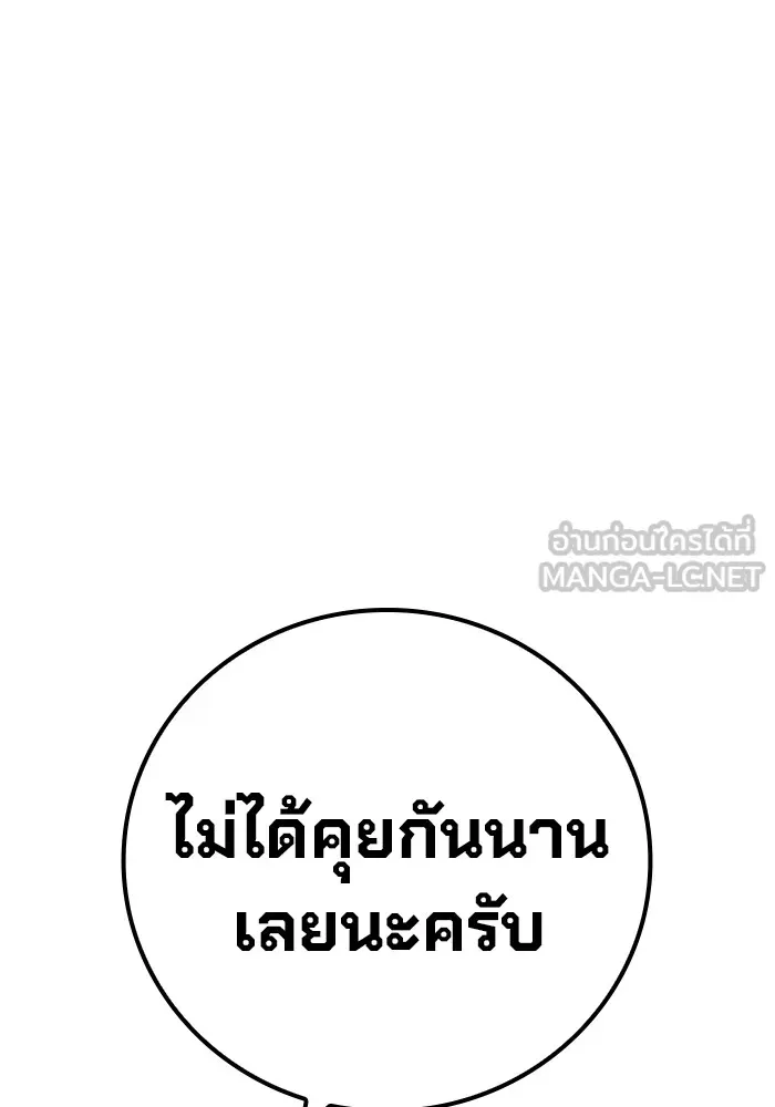 Juvenile Prison เยาวชนคนคุก ตอนที่ 31 หน้า 213