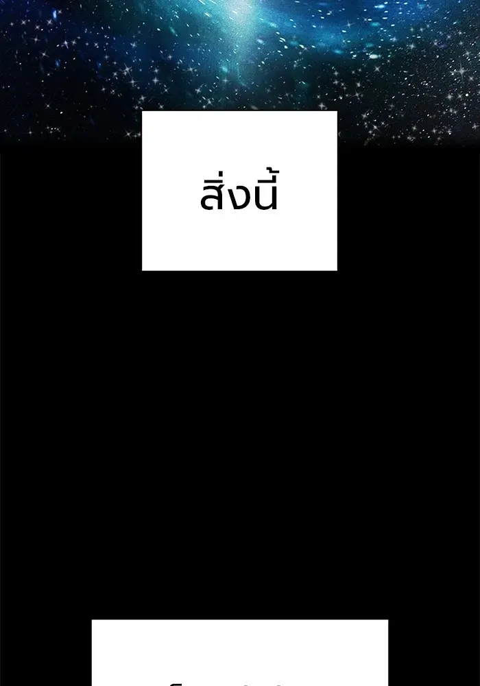 Juvenile Prison เยาวชนคนคุก ตอนที่ 31 หน้า 22