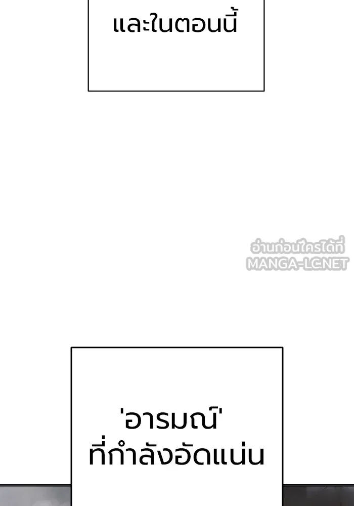 Juvenile Prison เยาวชนคนคุก ตอนที่ 31 หน้า 27
