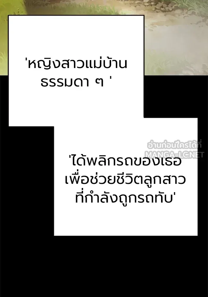 Juvenile Prison เยาวชนคนคุก ตอนที่ 31 หน้า 3