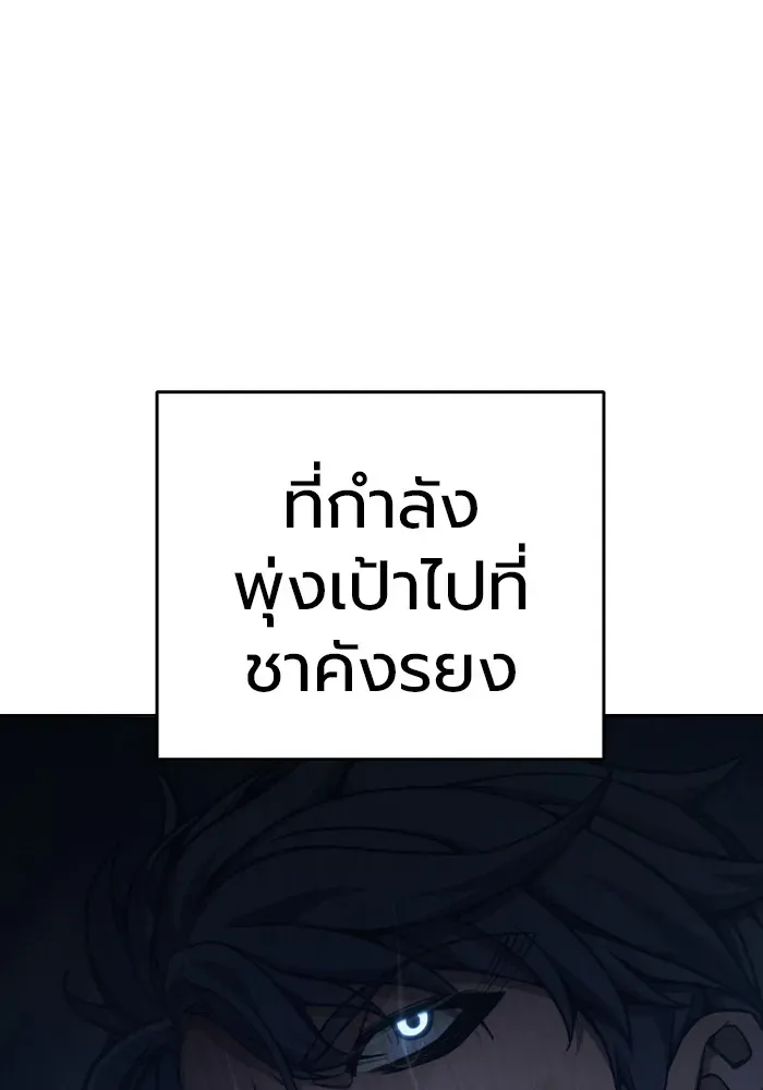 Juvenile Prison เยาวชนคนคุก ตอนที่ 31 หน้า 32
