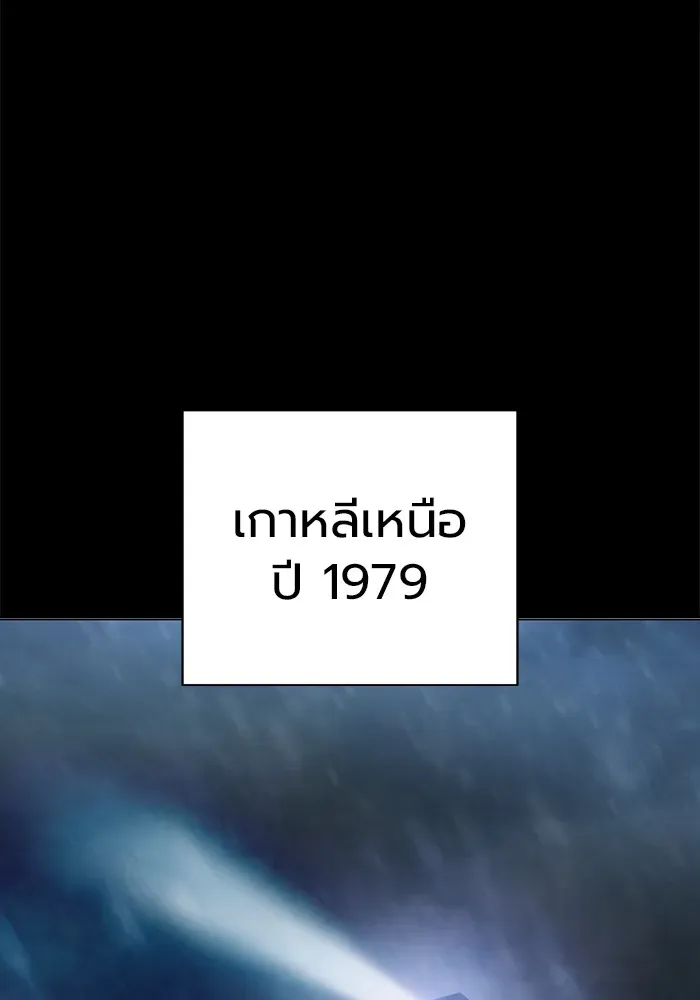 Juvenile Prison เยาวชนคนคุก ตอนที่ 31 หน้า 4