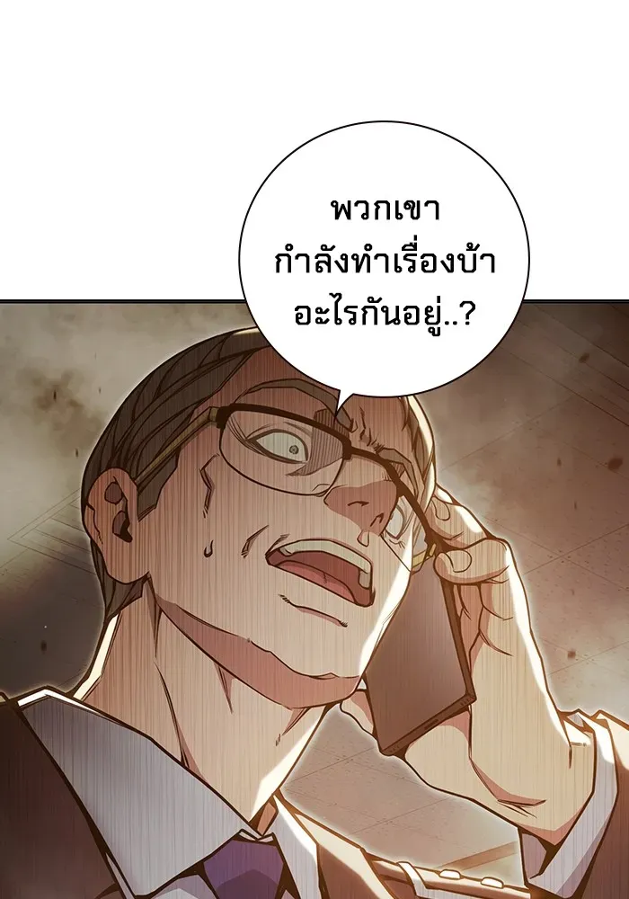 Juvenile Prison เยาวชนคนคุก ตอนที่ 31 หน้า 41