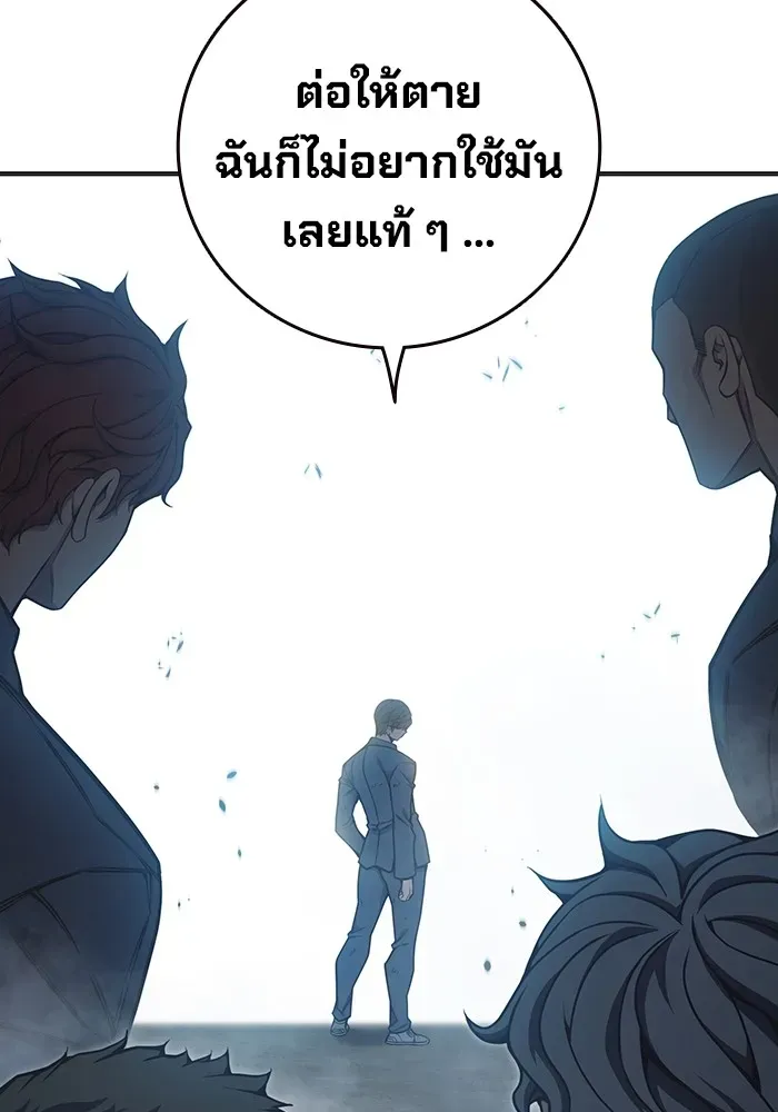Juvenile Prison เยาวชนคนคุก ตอนที่ 31 หน้า 43