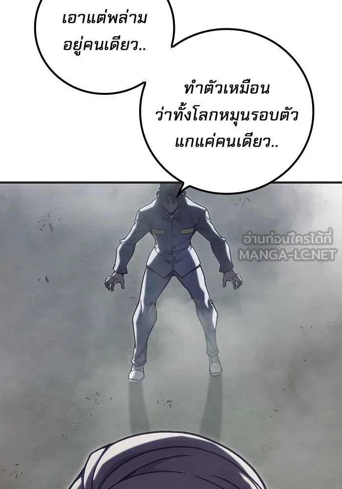 Juvenile Prison เยาวชนคนคุก ตอนที่ 31 หน้า 54