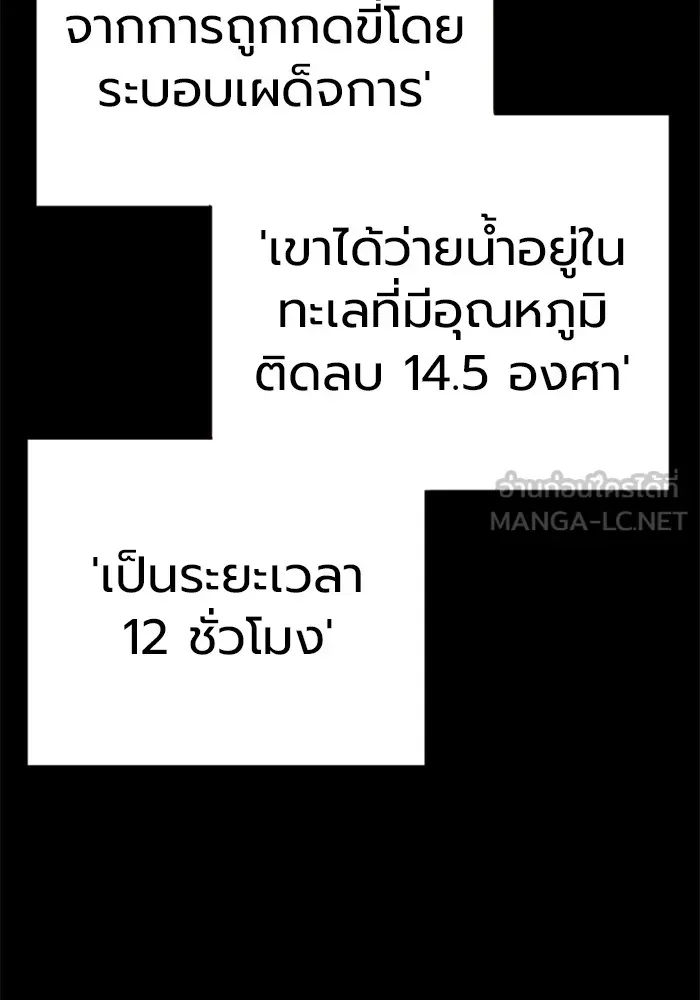 Juvenile Prison เยาวชนคนคุก ตอนที่ 31 หน้า 6