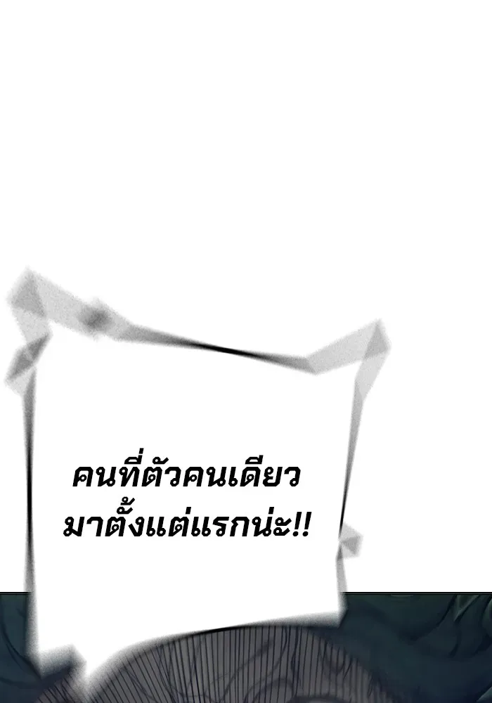 Juvenile Prison เยาวชนคนคุก ตอนที่ 31 หน้า 61