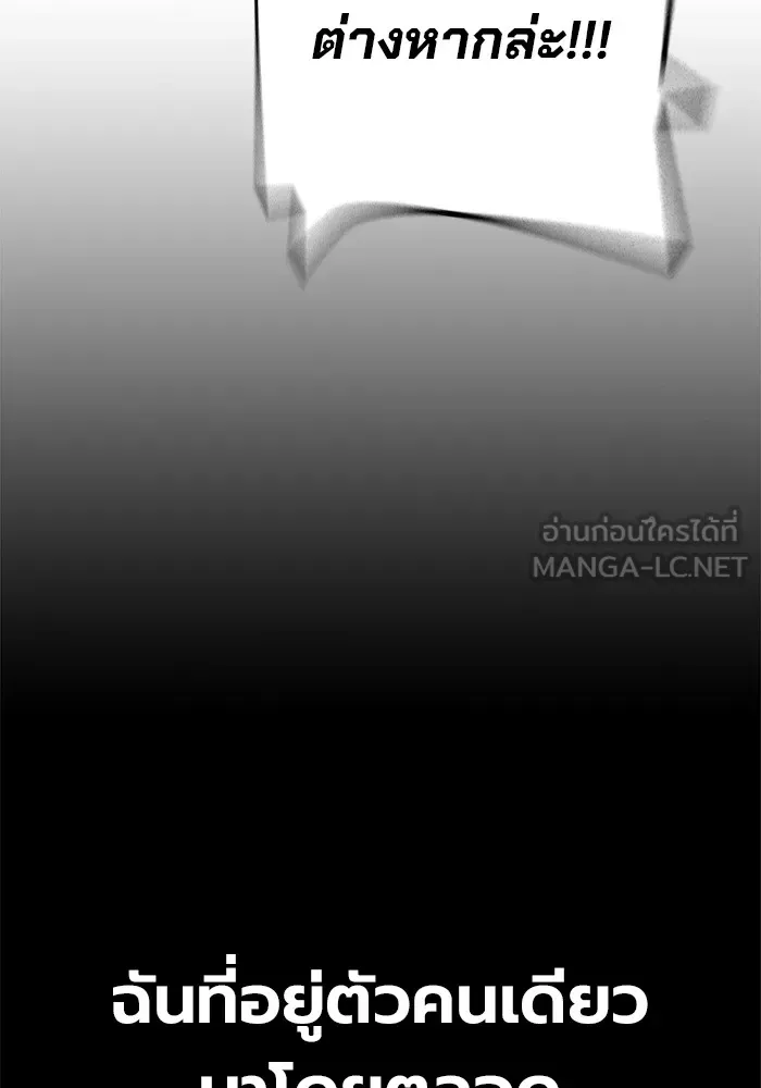 Juvenile Prison เยาวชนคนคุก ตอนที่ 31 หน้า 63