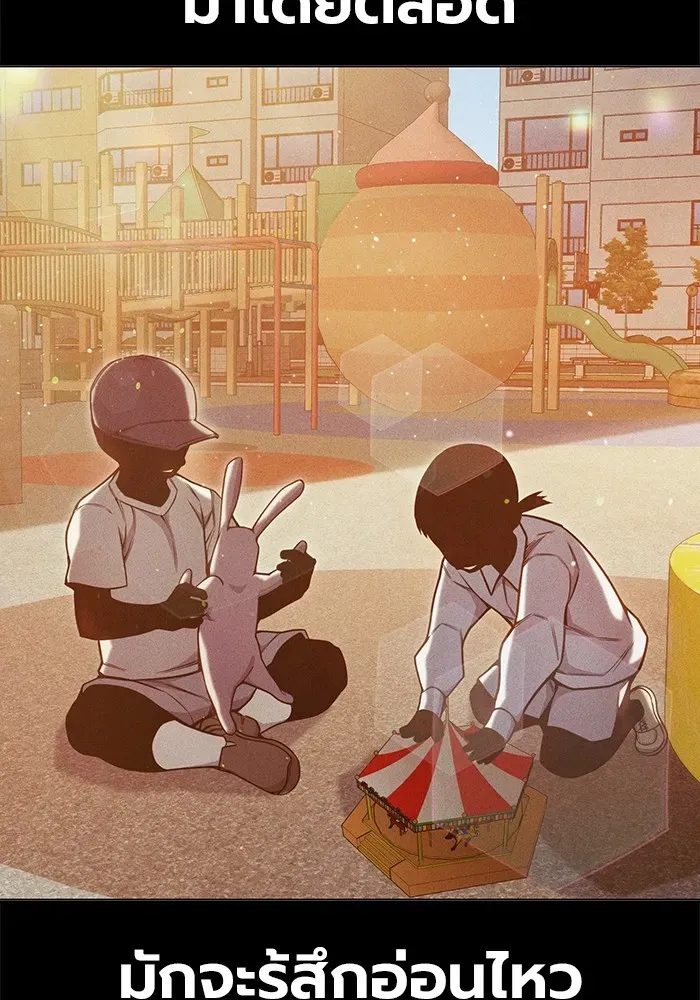 Juvenile Prison เยาวชนคนคุก ตอนที่ 31 หน้า 64