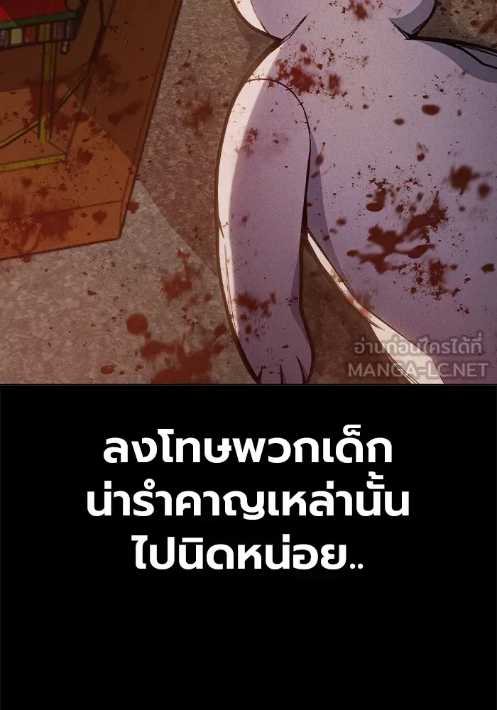 Juvenile Prison เยาวชนคนคุก ตอนที่ 31 หน้า 66