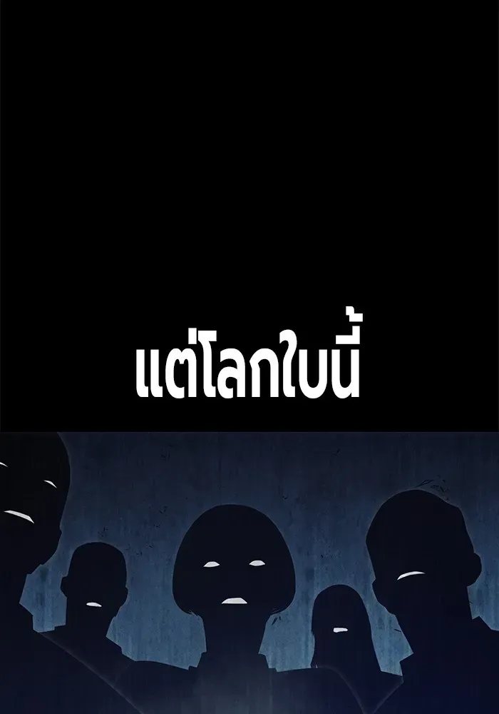 Juvenile Prison เยาวชนคนคุก ตอนที่ 31 หน้า 67