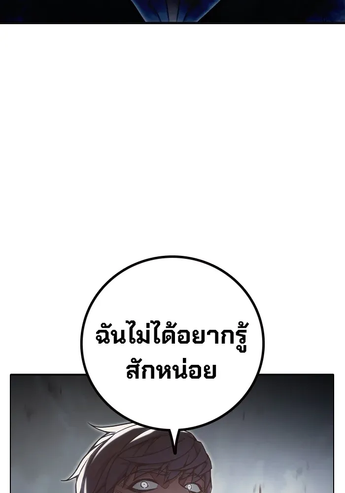 Juvenile Prison เยาวชนคนคุก ตอนที่ 31 หน้า 76
