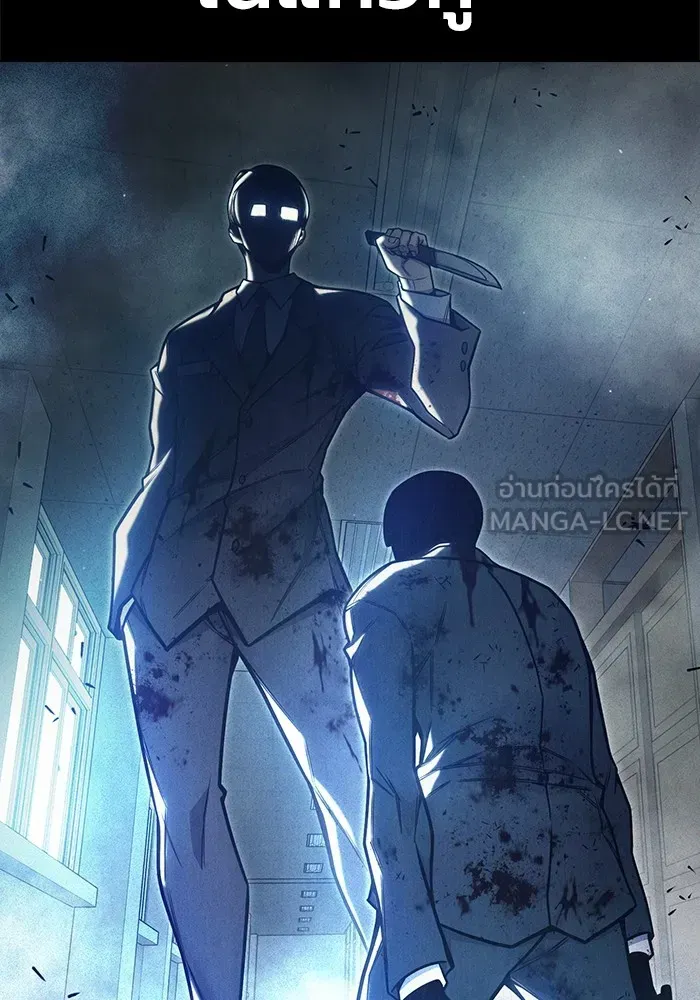 Juvenile Prison เยาวชนคนคุก ตอนที่ 31 หน้า 87