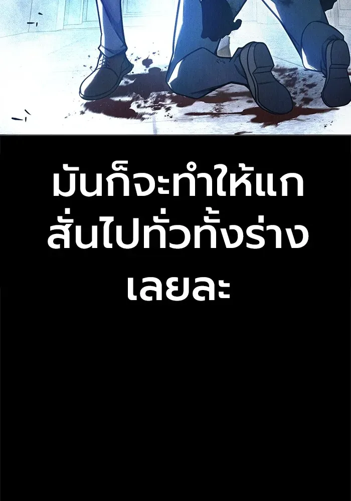 Juvenile Prison เยาวชนคนคุก ตอนที่ 31 หน้า 88
