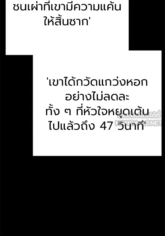 Juvenile Prison เยาวชนคนคุก ตอนที่ 31 หน้า 9