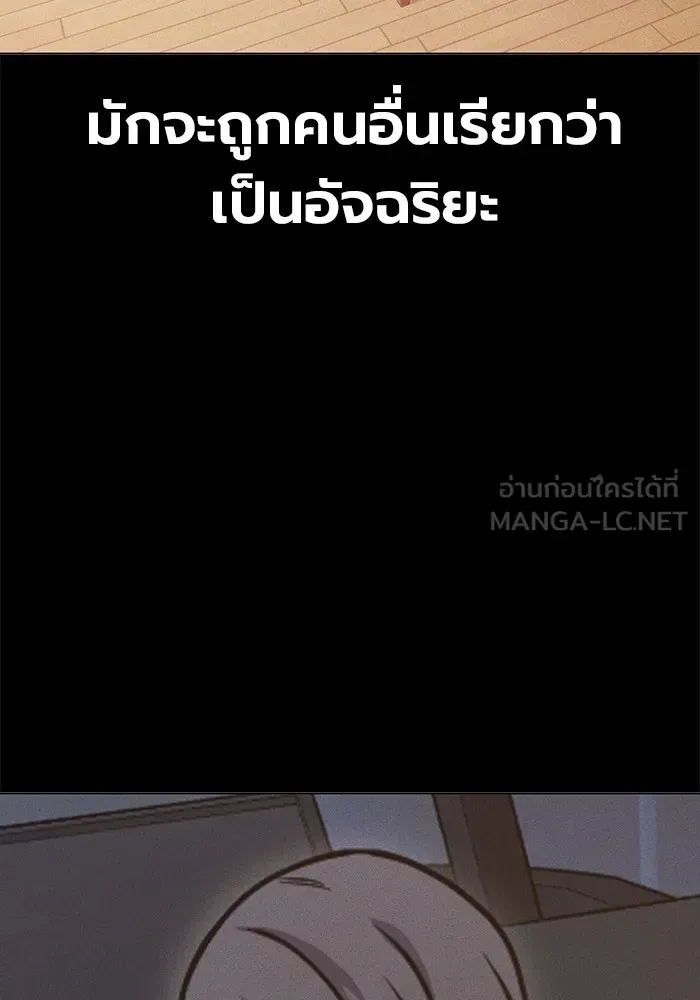Juvenile Prison เยาวชนคนคุก ตอนที่ 31 หน้า 90