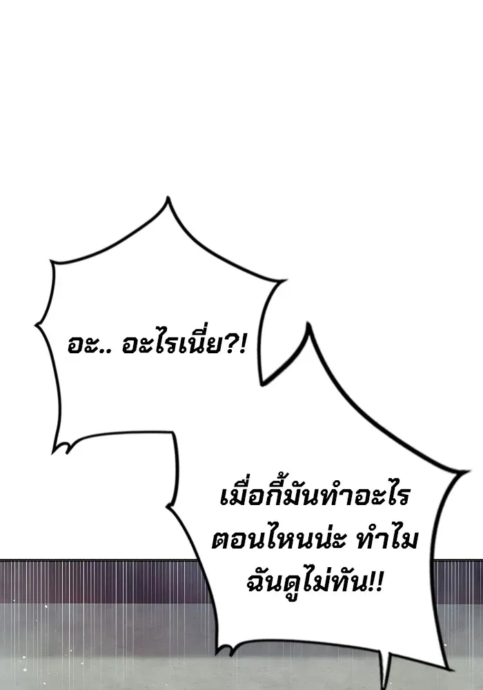 Juvenile Prison เยาวชนคนคุก ตอนที่ 31 หน้า 98