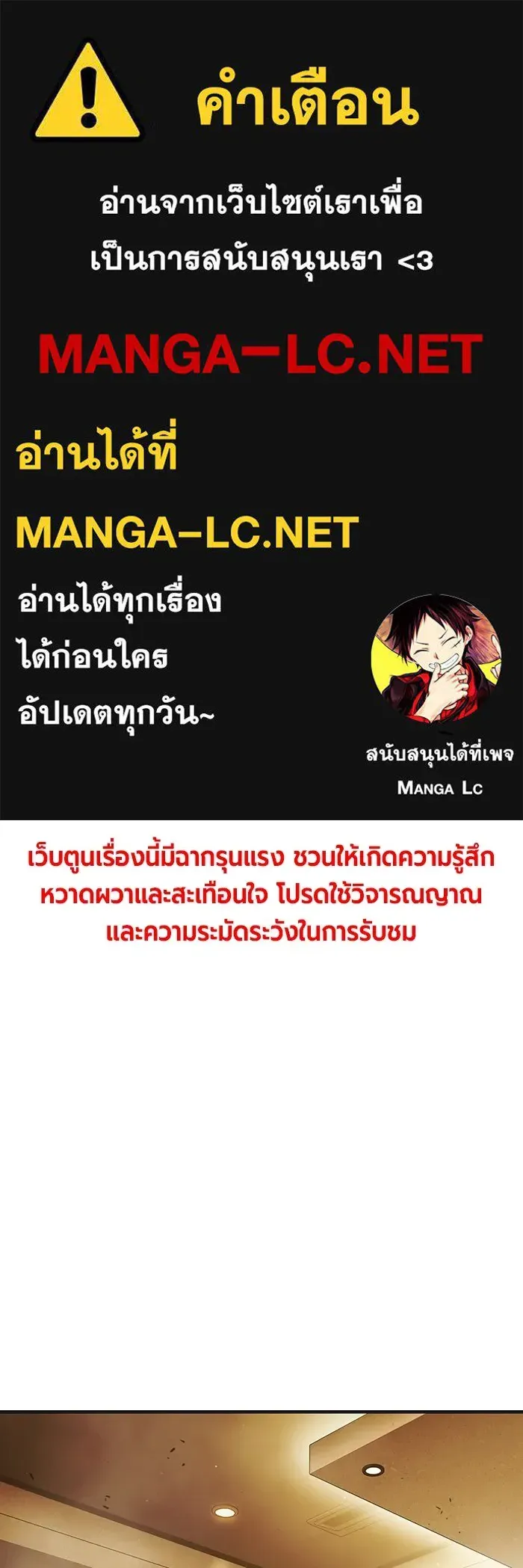 Juvenile Prison เยาวชนคนคุก ตอนที่ 32 หน้า 1