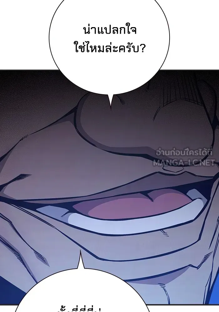 Juvenile Prison เยาวชนคนคุก ตอนที่ 32 หน้า 105