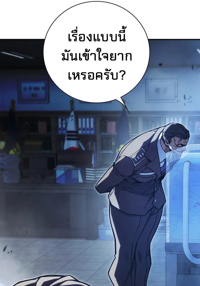 Juvenile Prison เยาวชนคนคุก ตอนที่ 32 หน้า 112