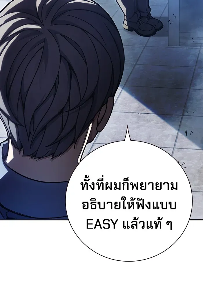 Juvenile Prison เยาวชนคนคุก ตอนที่ 32 หน้า 113
