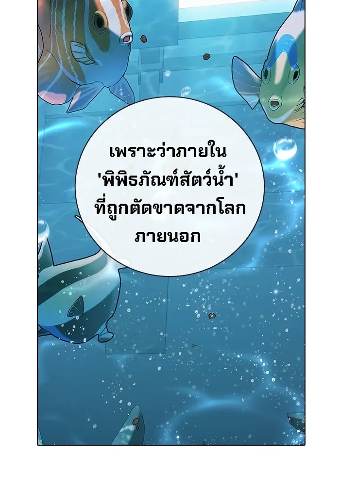 Juvenile Prison เยาวชนคนคุก ตอนที่ 32 หน้า 118