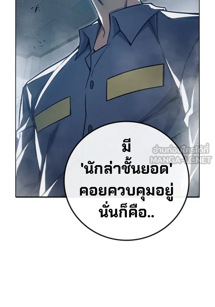 Juvenile Prison เยาวชนคนคุก ตอนที่ 32 หน้า 120
