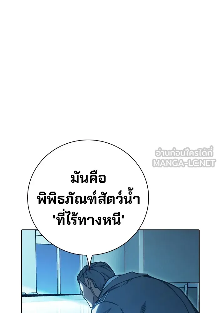 Juvenile Prison เยาวชนคนคุก ตอนที่ 32 หน้า 123