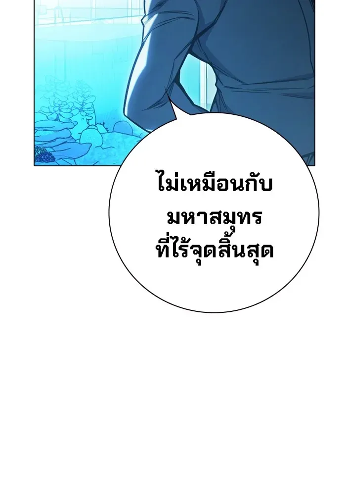 Juvenile Prison เยาวชนคนคุก ตอนที่ 32 หน้า 124