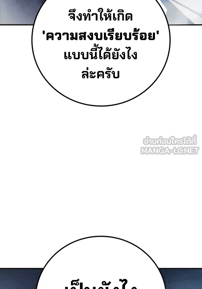 Juvenile Prison เยาวชนคนคุก ตอนที่ 32 หน้า 129