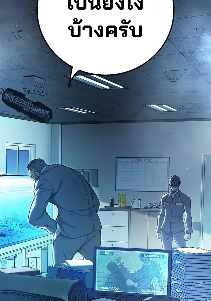 Juvenile Prison เยาวชนคนคุก ตอนที่ 32 หน้า 130