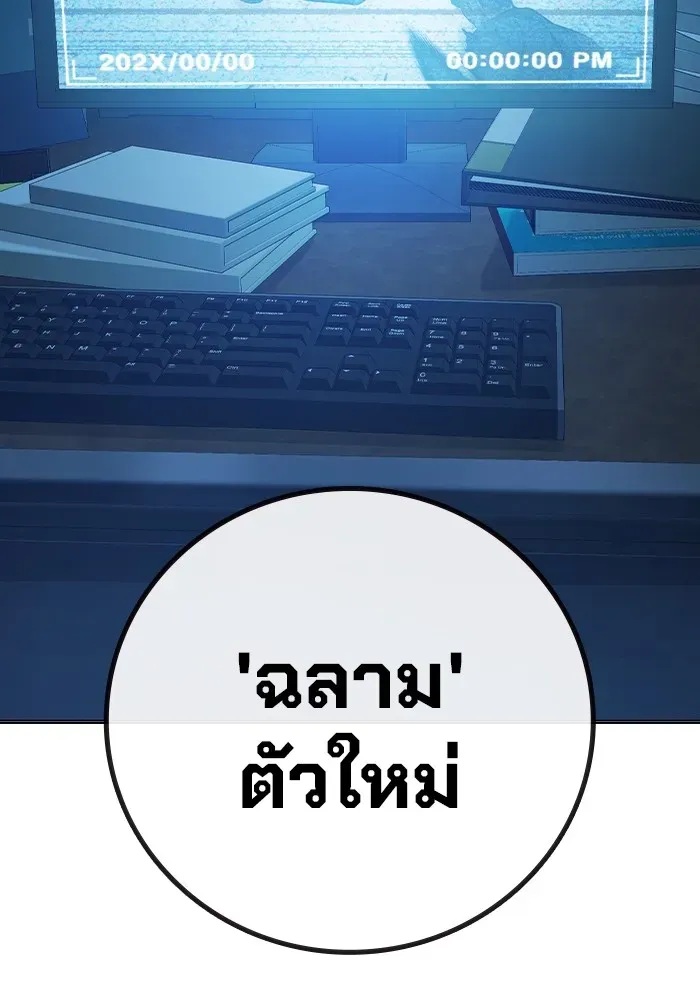 Juvenile Prison เยาวชนคนคุก ตอนที่ 32 หน้า 133