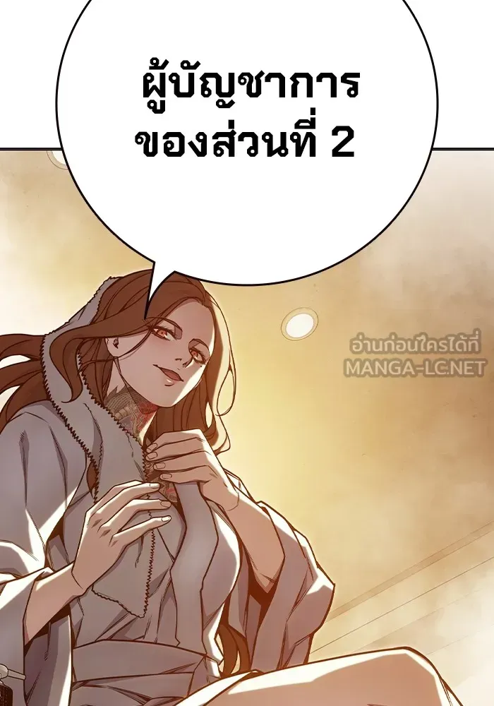 Juvenile Prison เยาวชนคนคุก ตอนที่ 32 หน้า 138