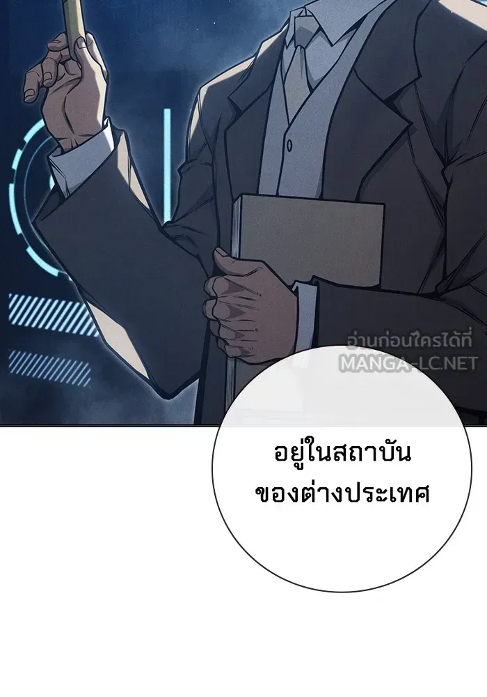 Juvenile Prison เยาวชนคนคุก ตอนที่ 32 หน้า 141