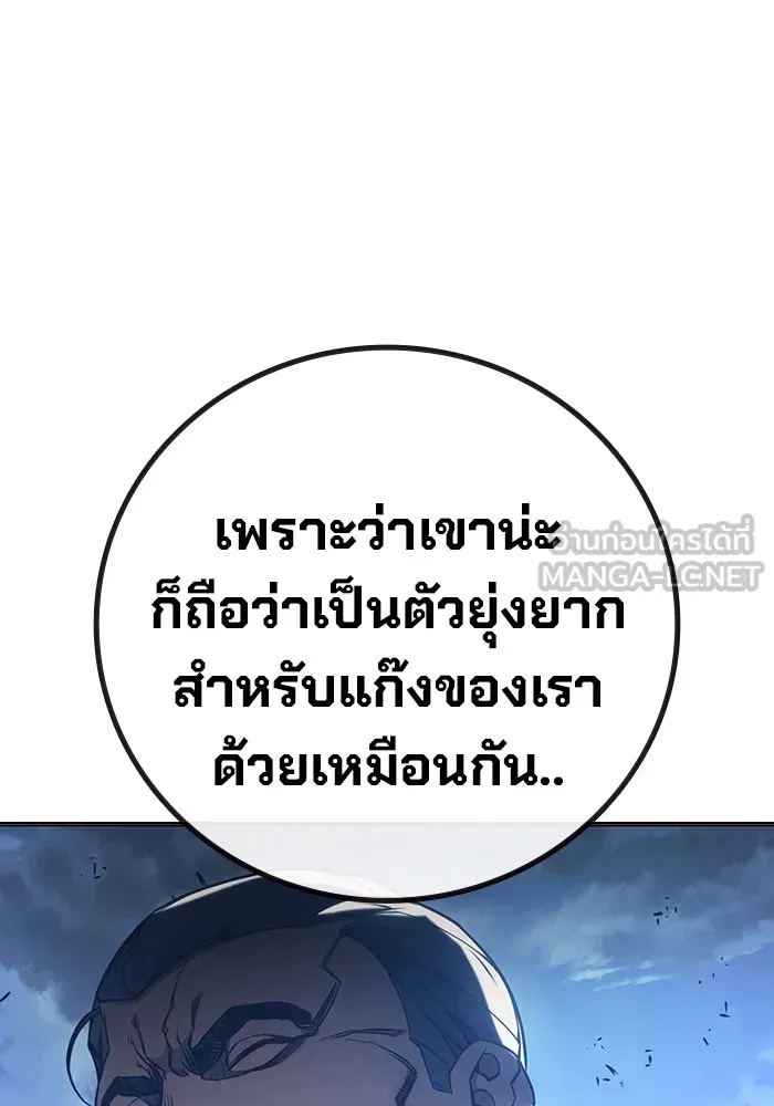 Juvenile Prison เยาวชนคนคุก ตอนที่ 32 หน้า 144