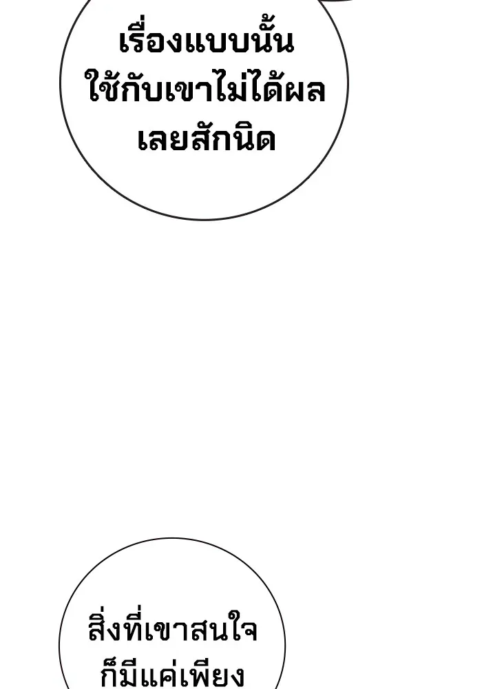 Juvenile Prison เยาวชนคนคุก ตอนที่ 32 หน้า 148