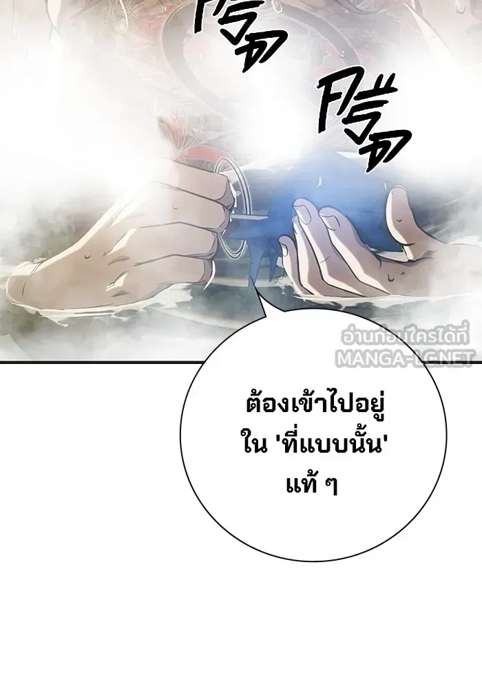 Juvenile Prison เยาวชนคนคุก ตอนที่ 32 หน้า 15