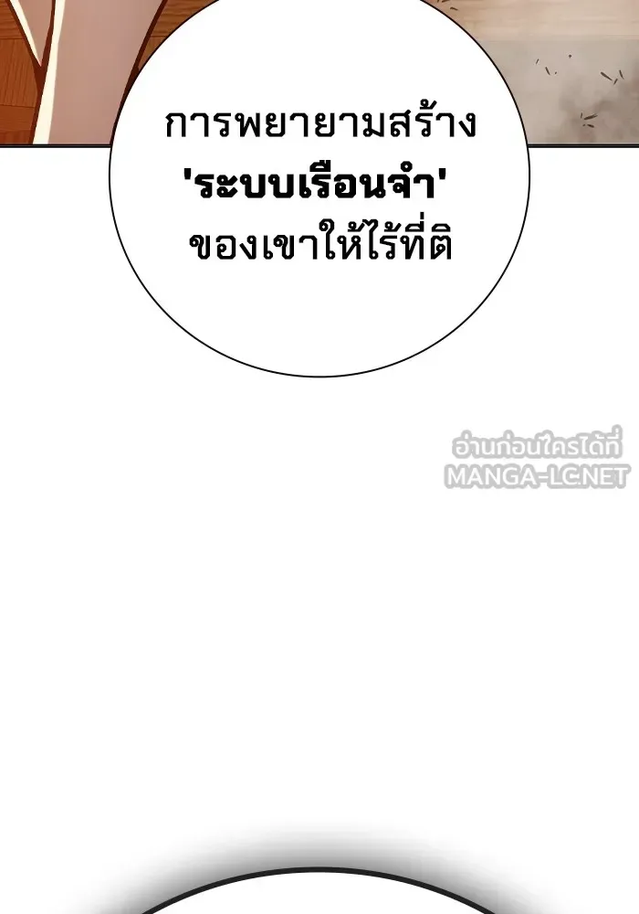 Juvenile Prison เยาวชนคนคุก ตอนที่ 32 หน้า 150