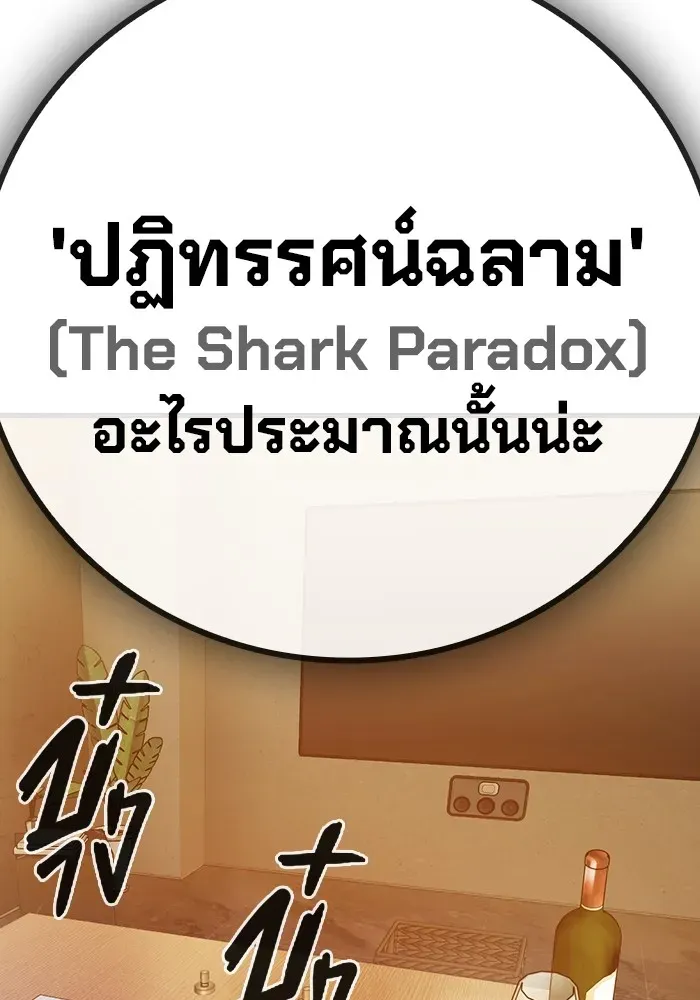 Juvenile Prison เยาวชนคนคุก ตอนที่ 32 หน้า 151